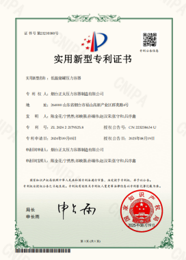 低温储罐压力容器