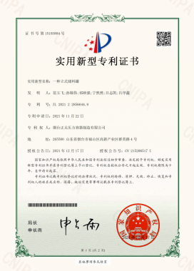 一种立式储料罐