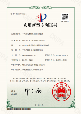 一种立式降膜蒸发器分液装置