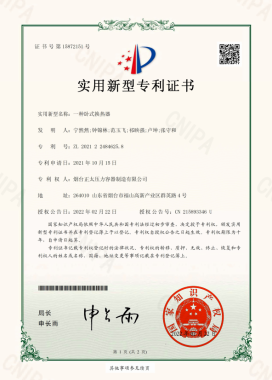 一种卧式换热器